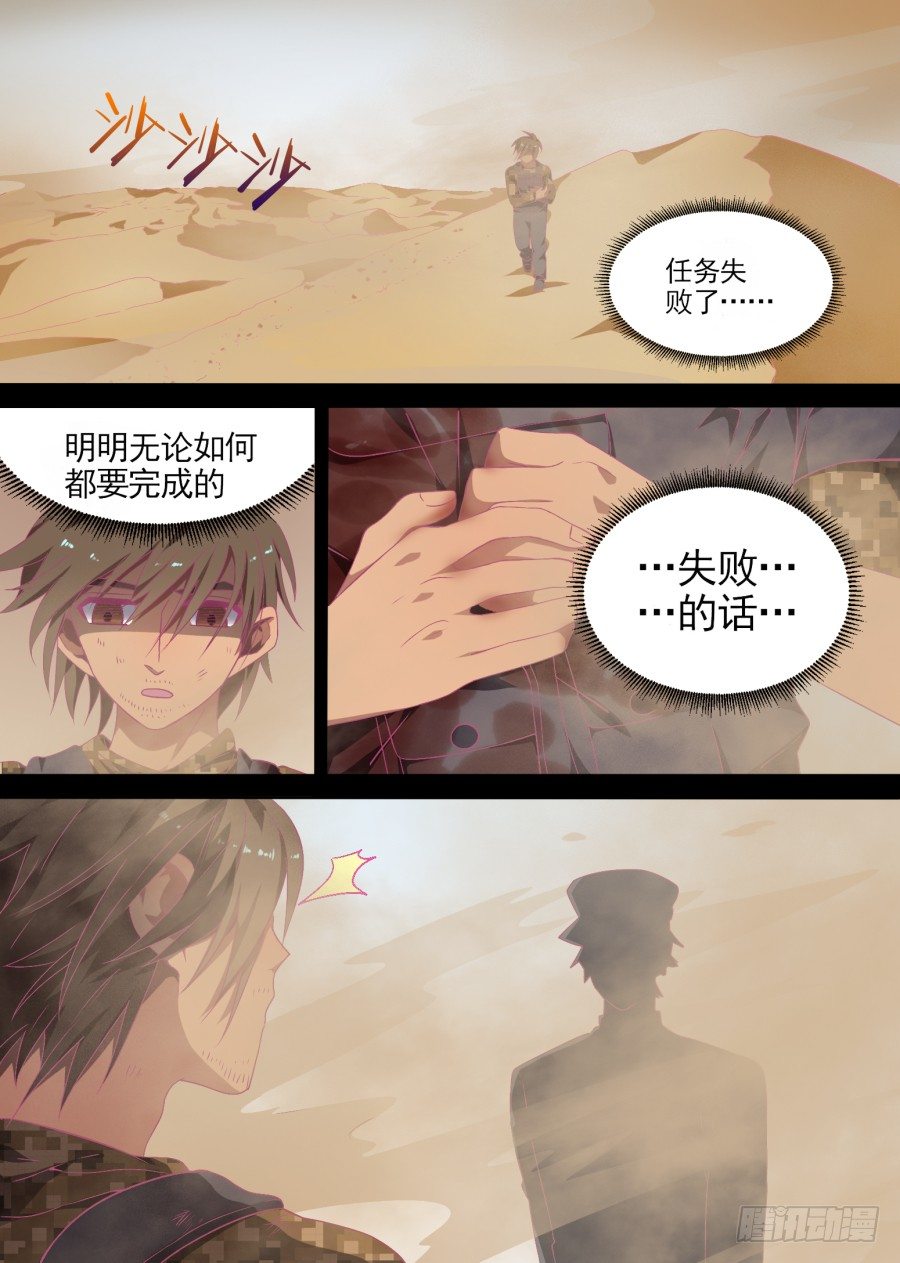 62.胜负（2）-第62话