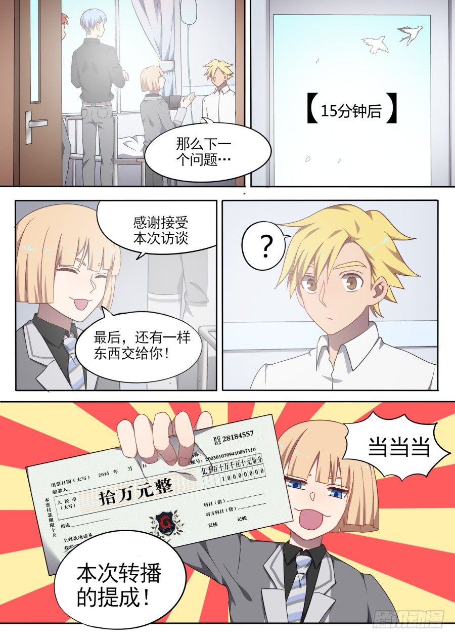 62.胜负（2）-第62话