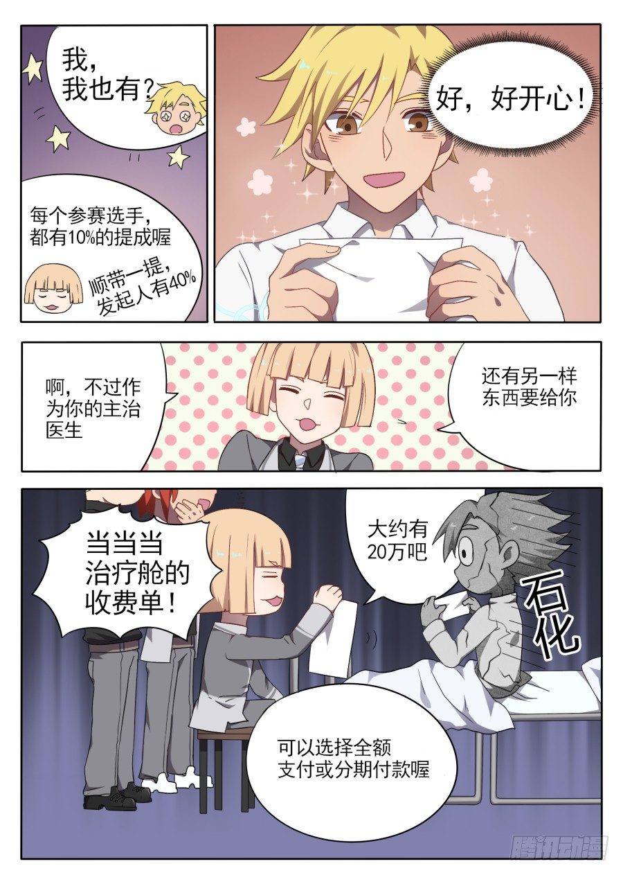 62.胜负（2）-第62话