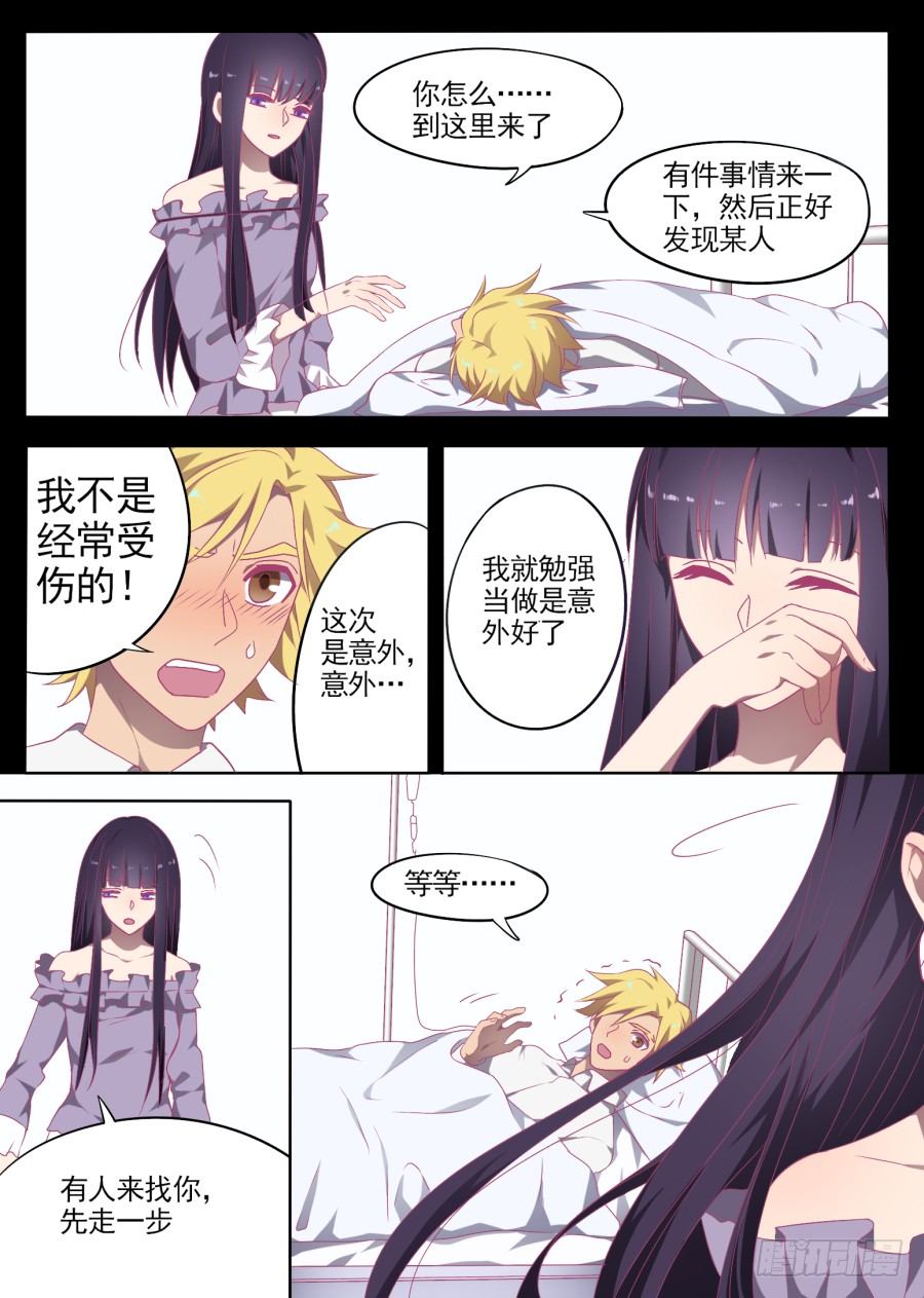 62.胜负（2）-第62话