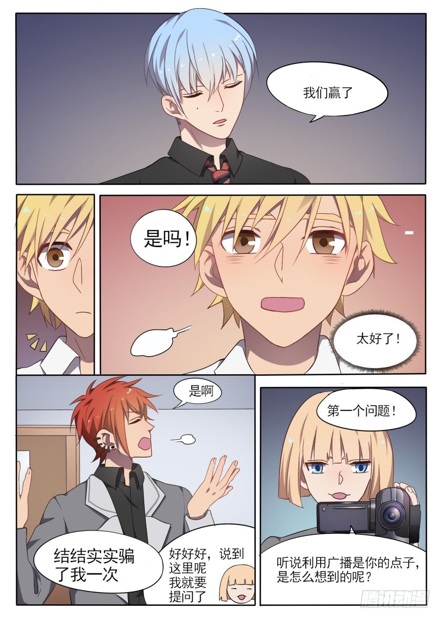 62.胜负（2）-第62话