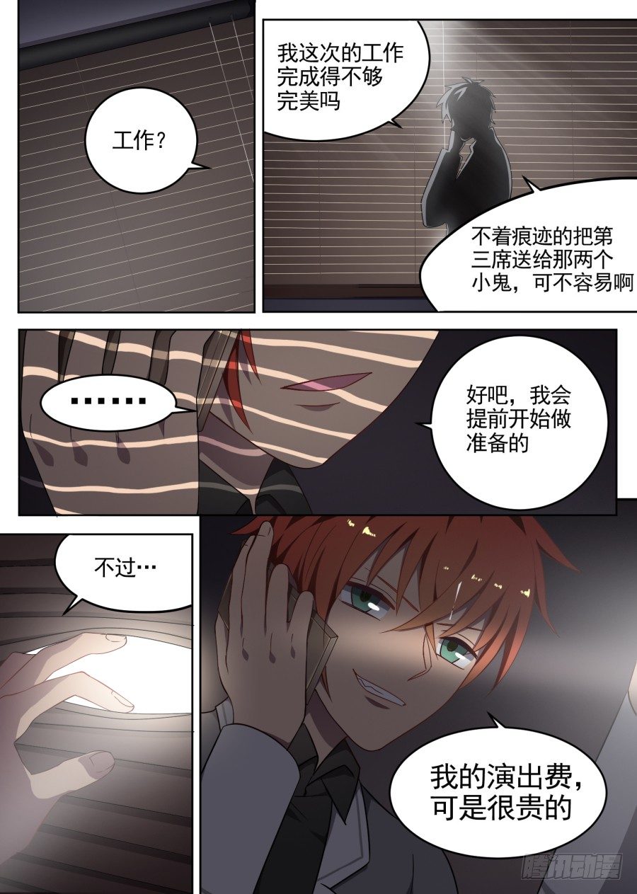 64.新的任务-第64话