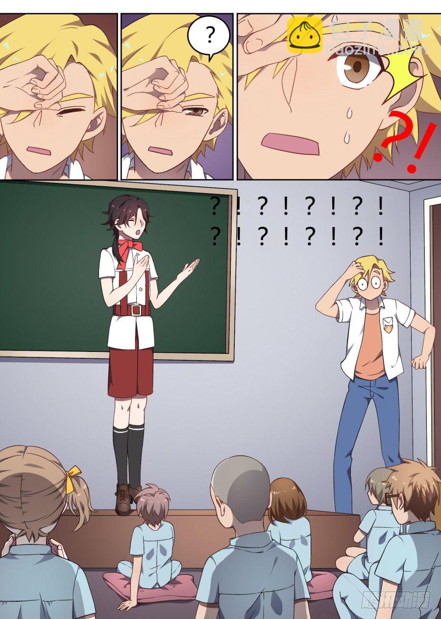 66.委托人是我-第66话