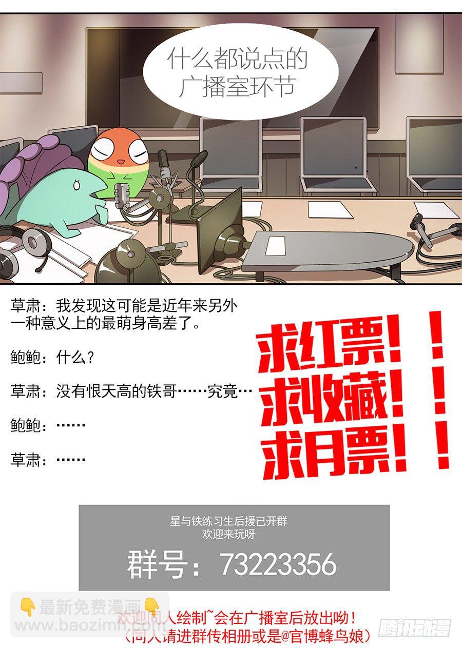 66.委托人是我-第66话