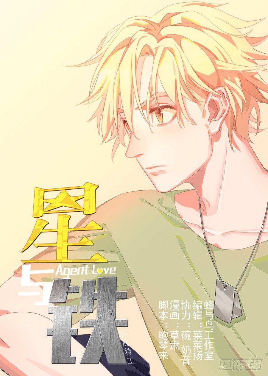 68.野化训练-第68话