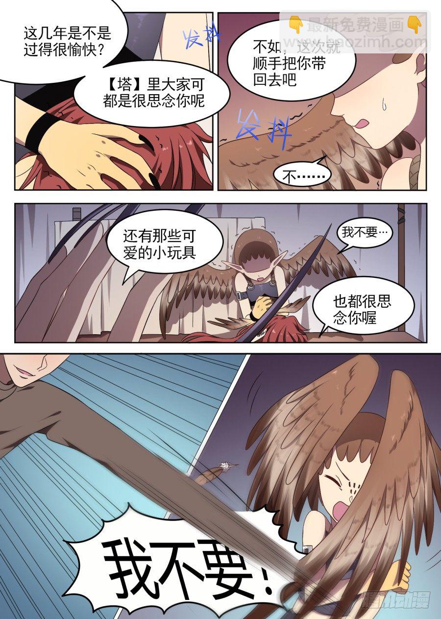 70.野化训练（3）-第70话