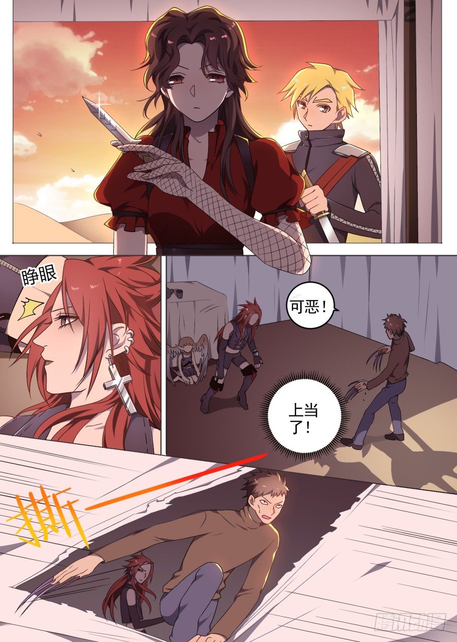 70.野化训练（3）-第70话