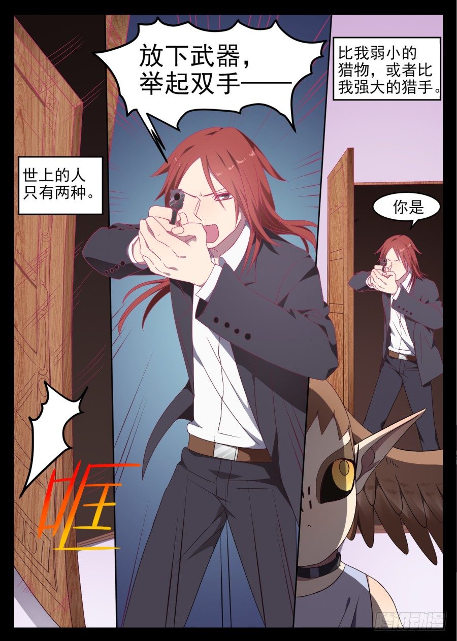 76.过去（2）-第76话