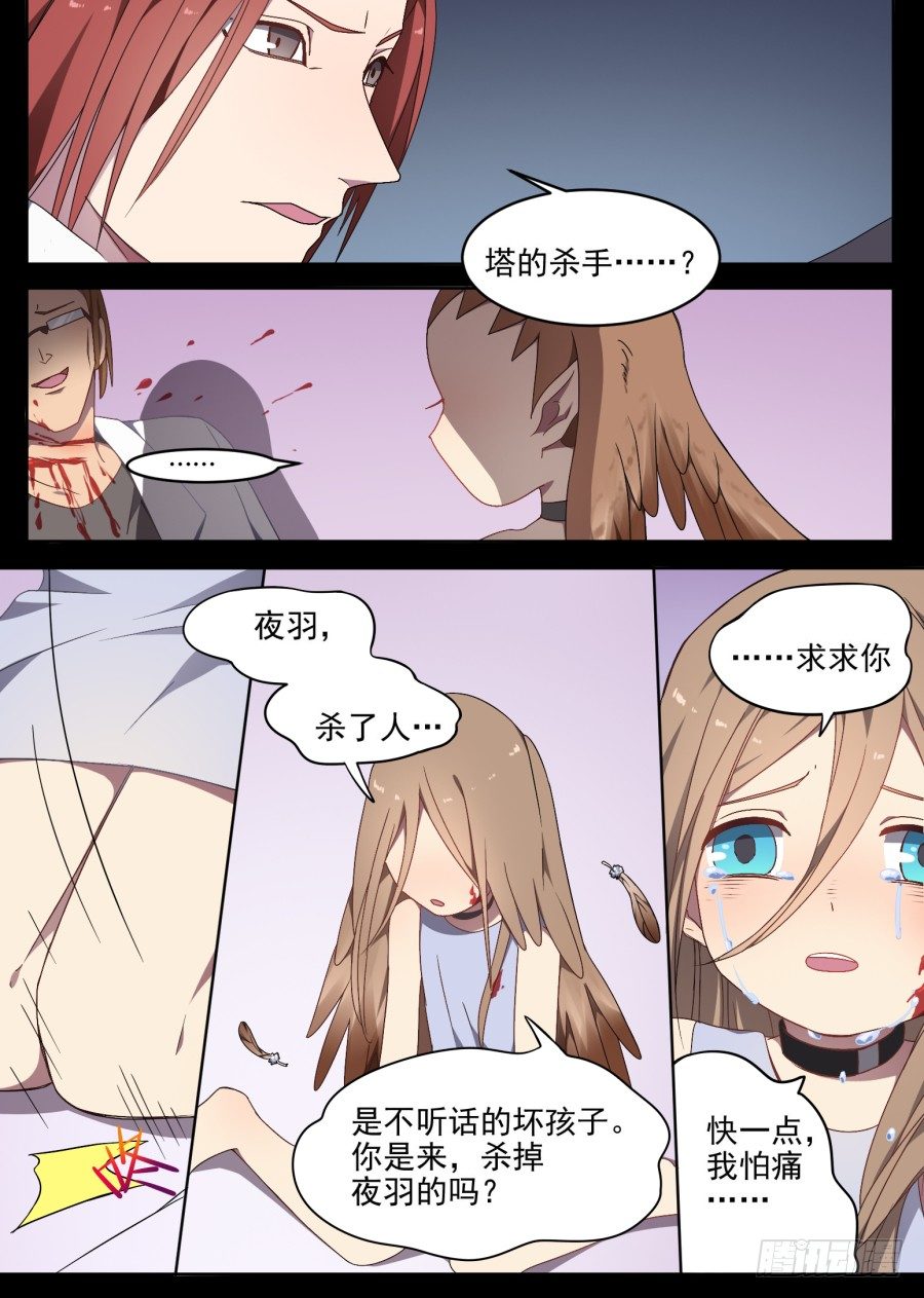 76.过去（2）-第76话