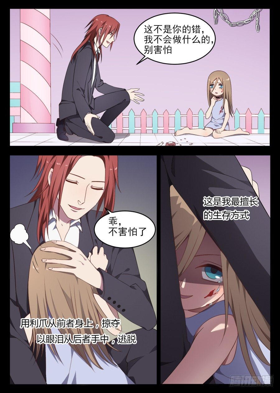 76.过去（2）-第76话