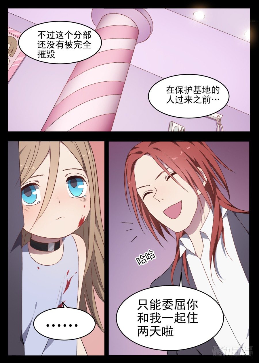 76.过去（2）-第76话