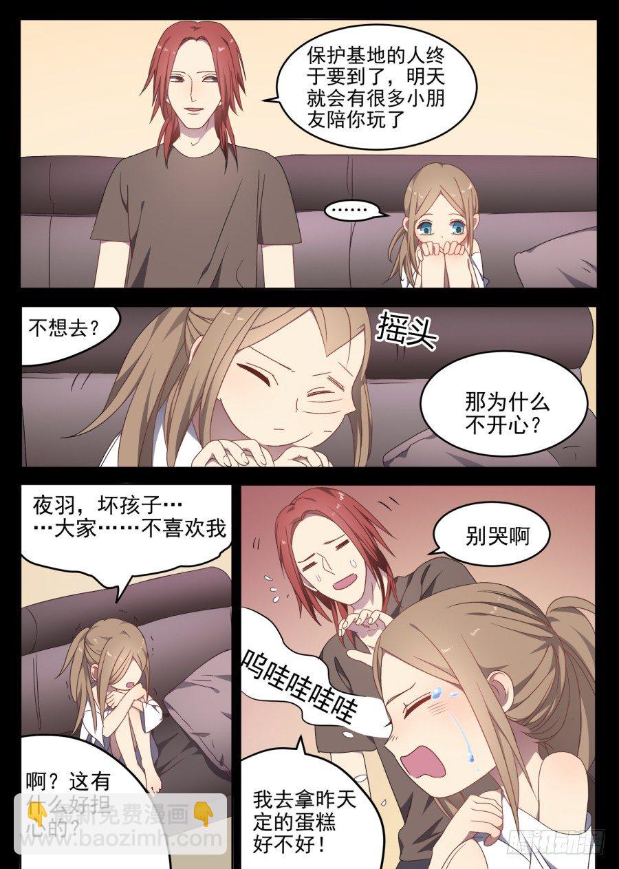 76.过去（2）-第76话