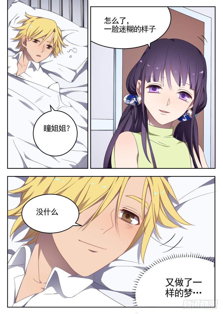 80.告一段落-第80话