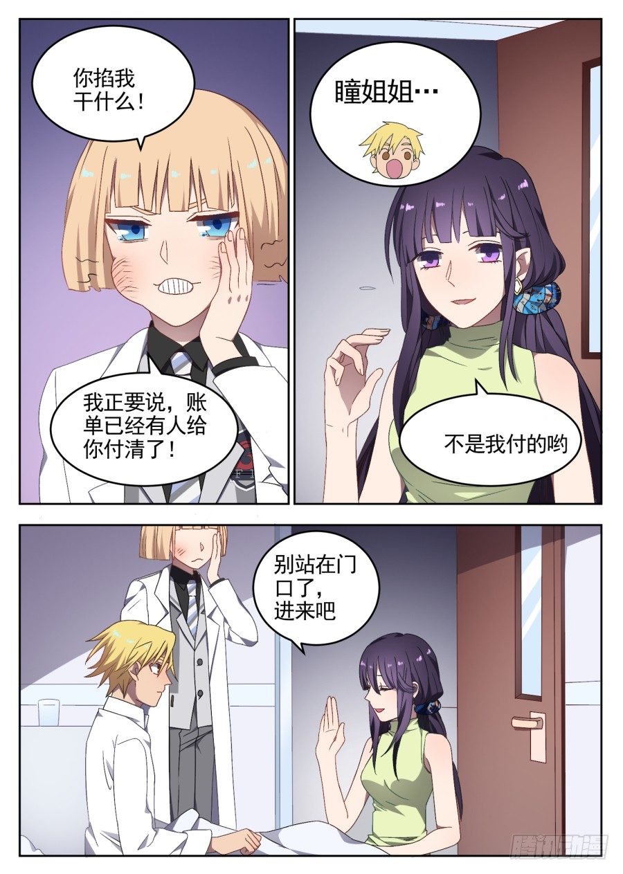 80.告一段落-第80话