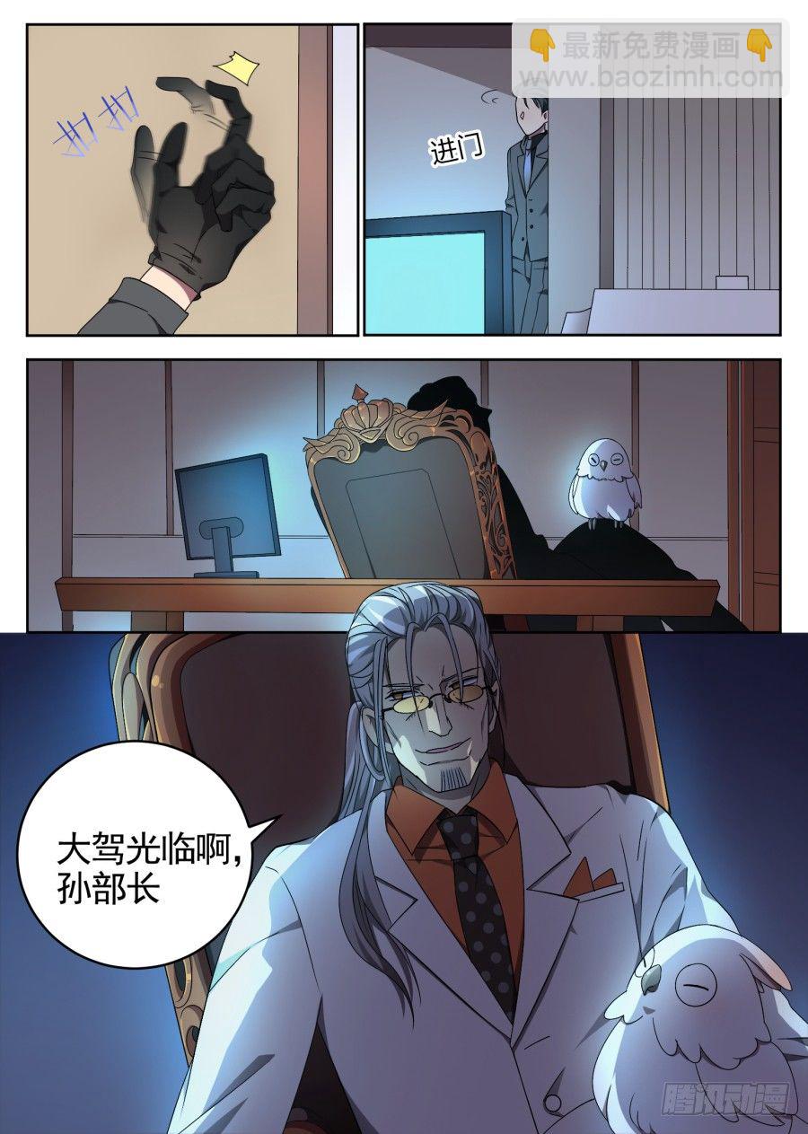 80.告一段落-第80话