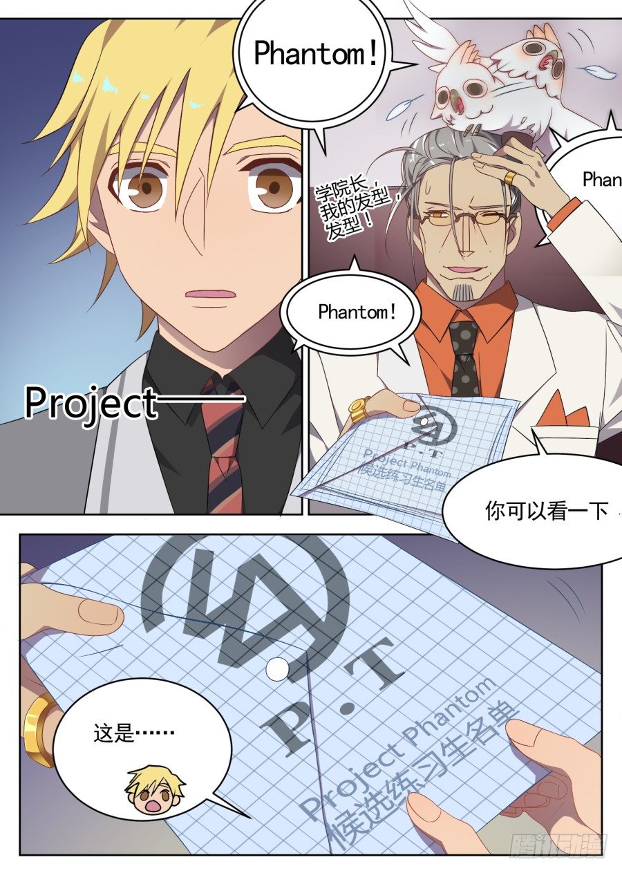 84.太突然了-第84话