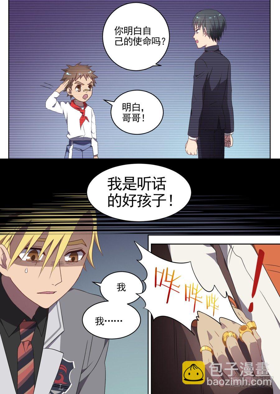 84.太突然了-第84话