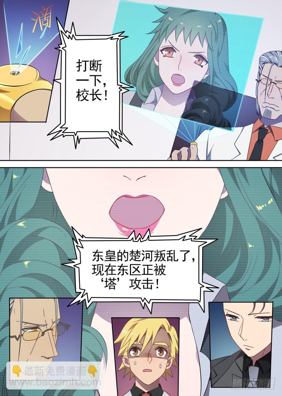 84.太突然了-第84话