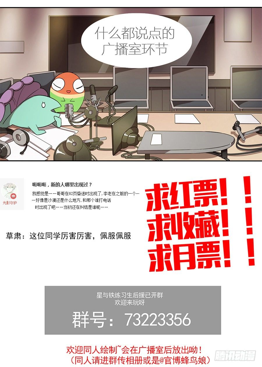 84.太突然了-第84话