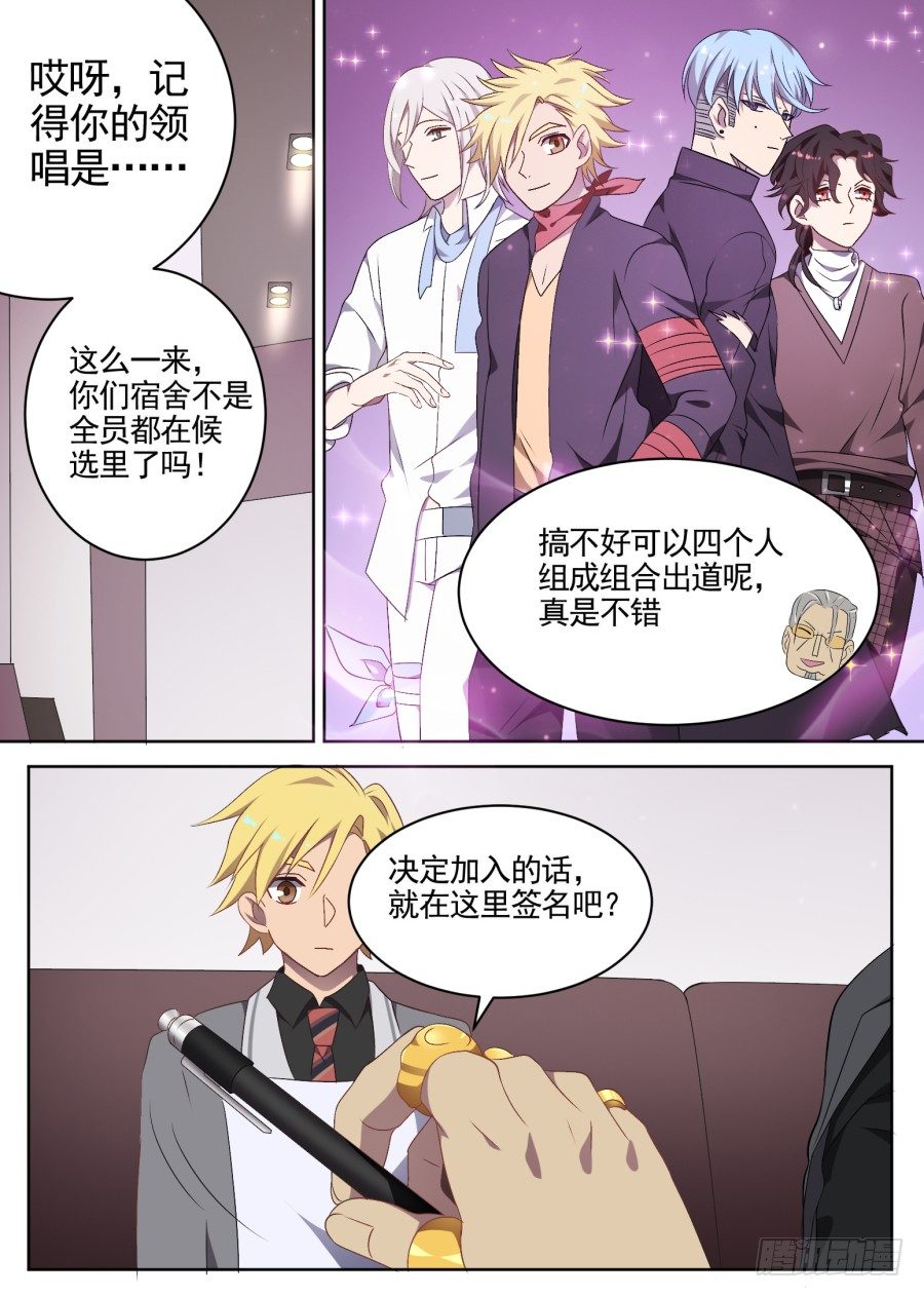 84.太突然了-第84话