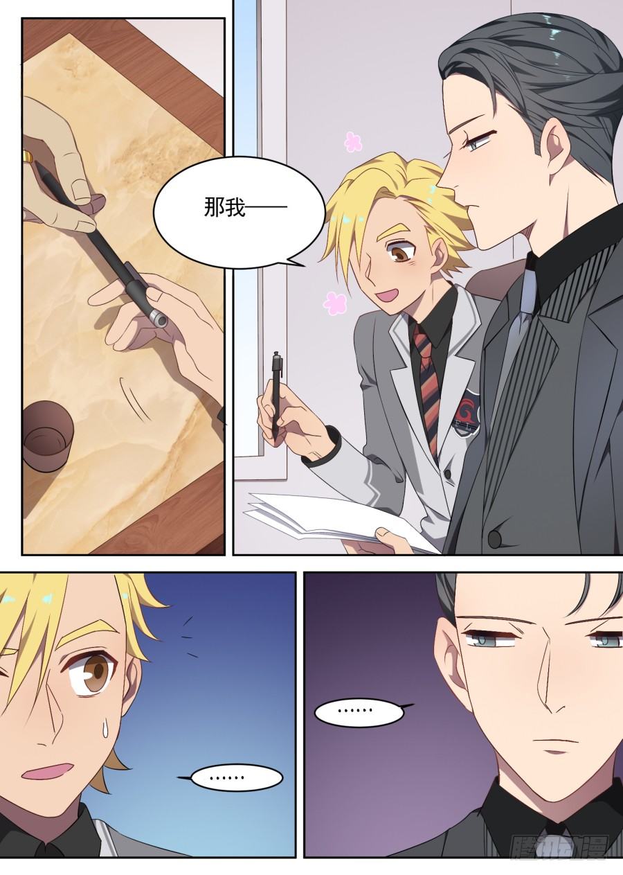 84.太突然了-第84话