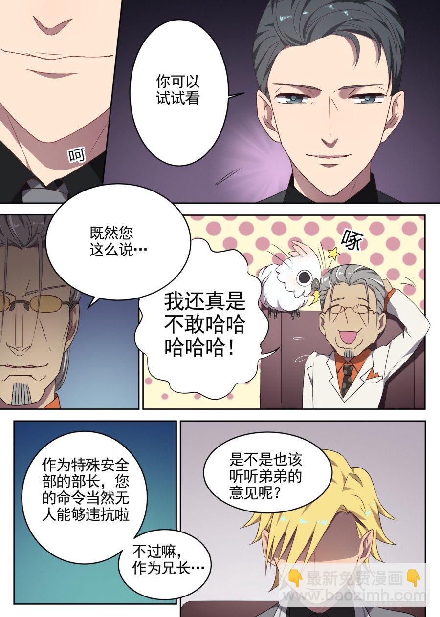 84.太突然了-第84话