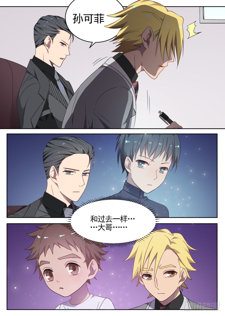 84.太突然了-第84话