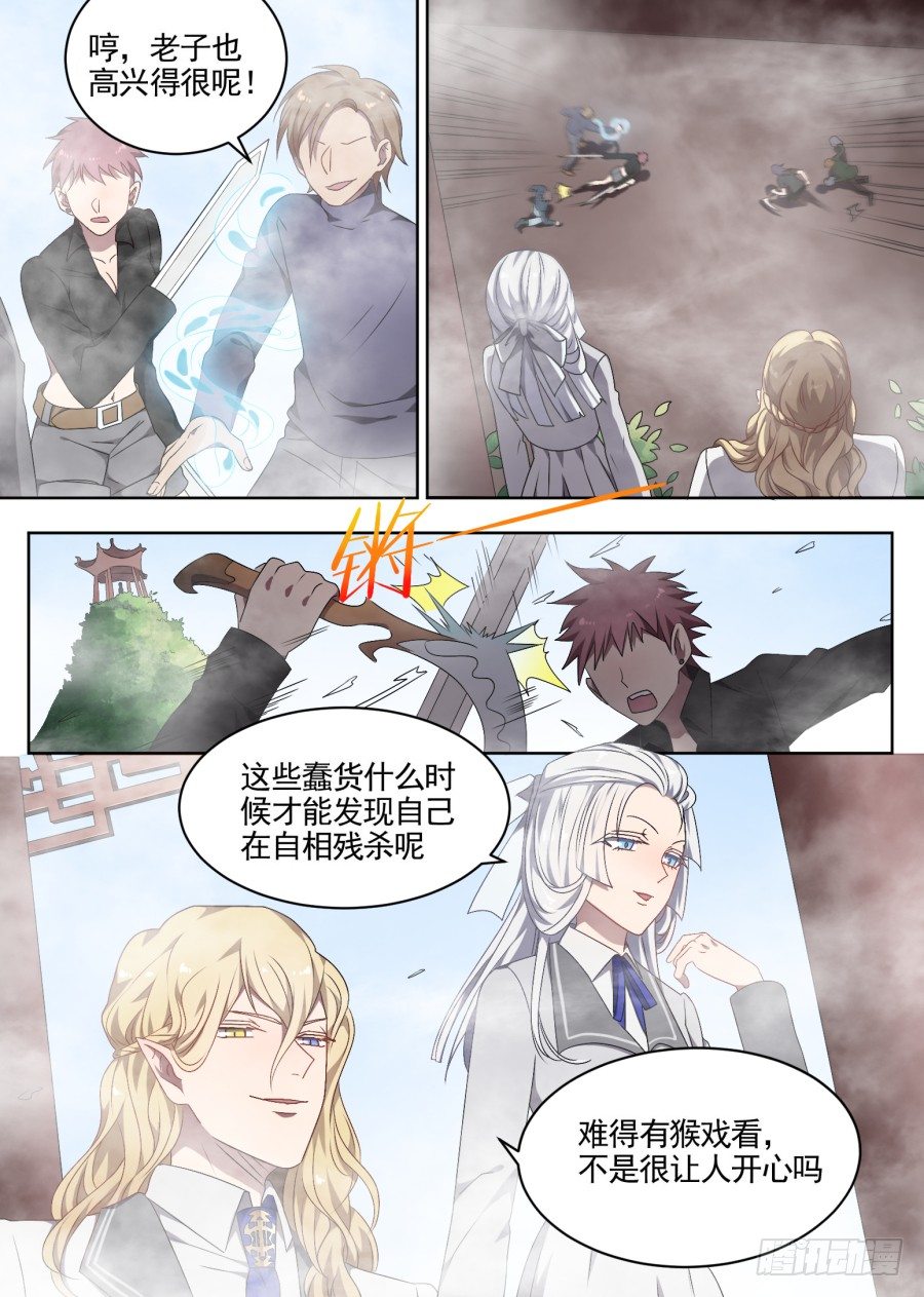 86.交战（2）-第86话