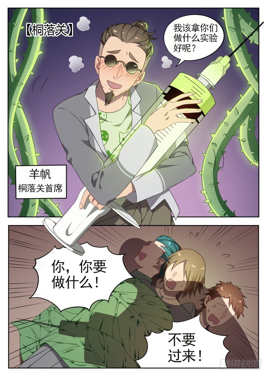 86.交战（2）-第86话