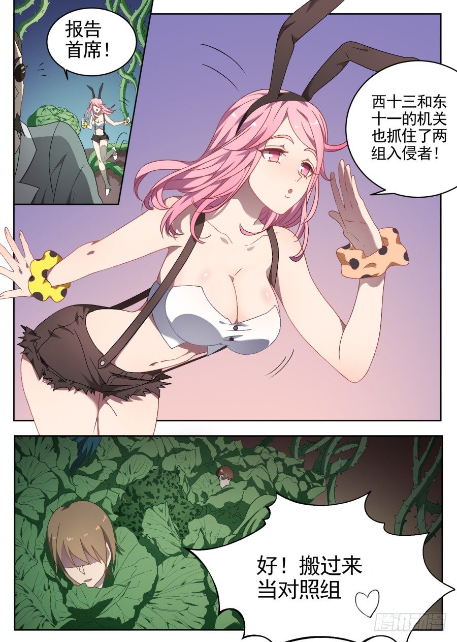 86.交战（2）-第86话