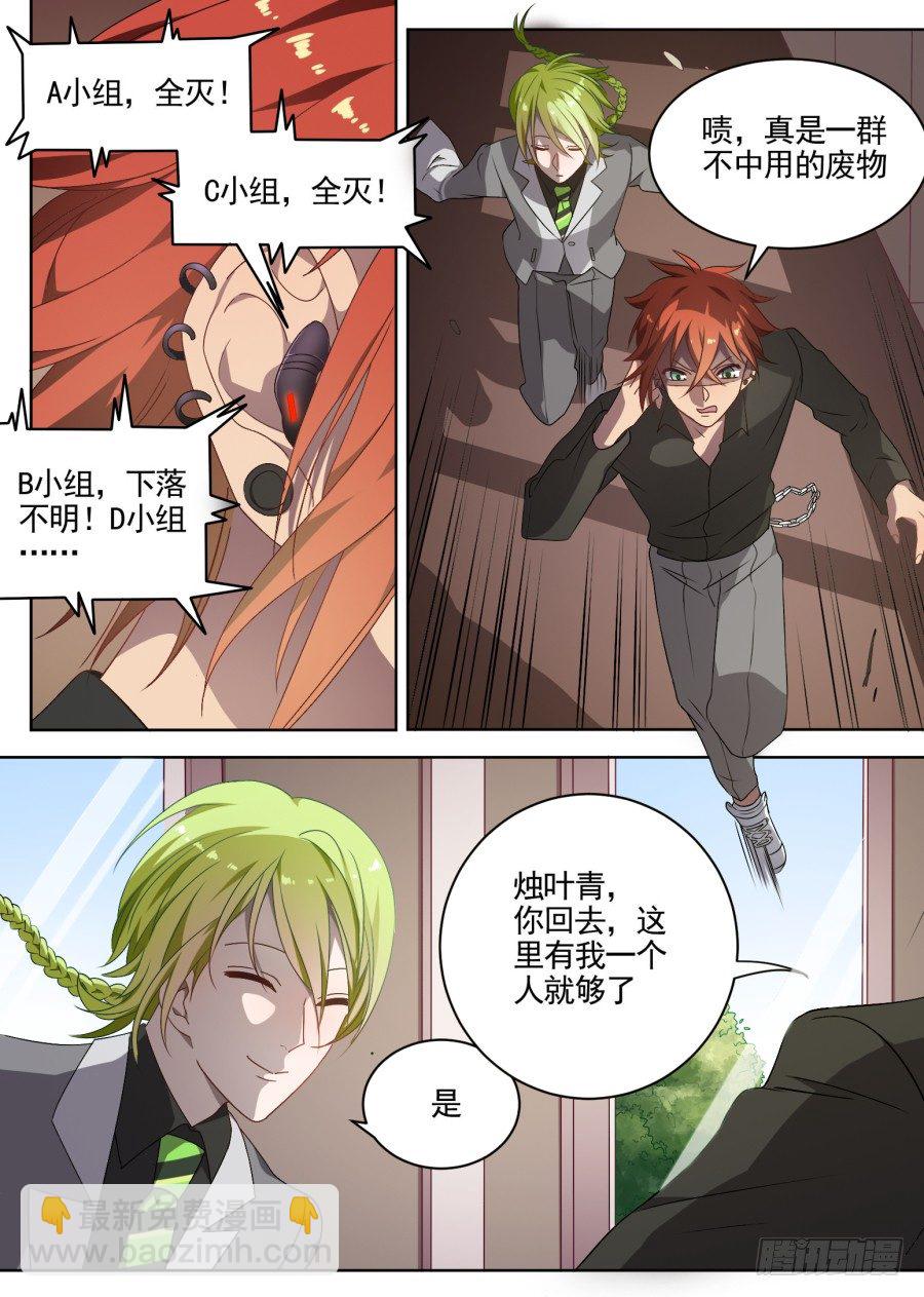 86.交战（2）-第86话