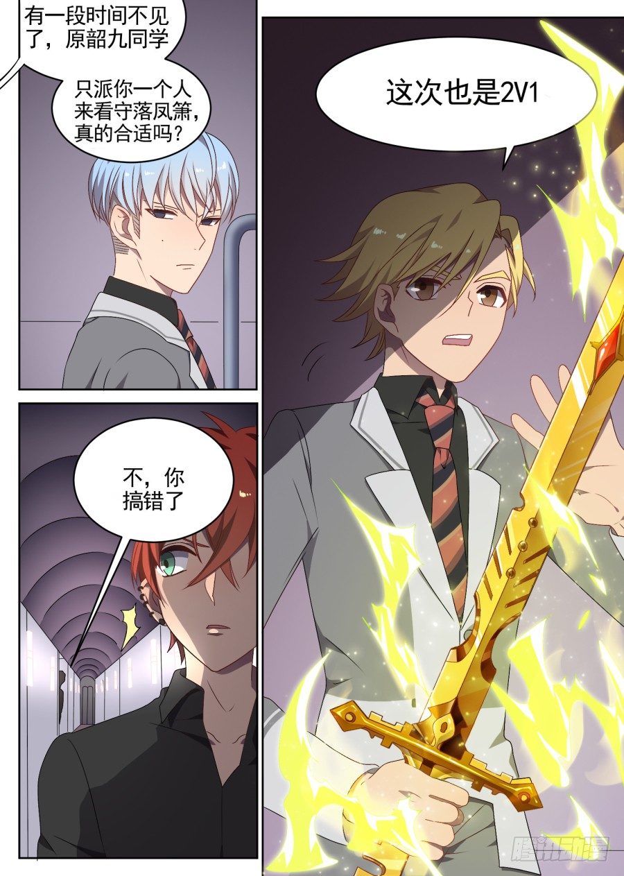 86.交战（2）-第86话