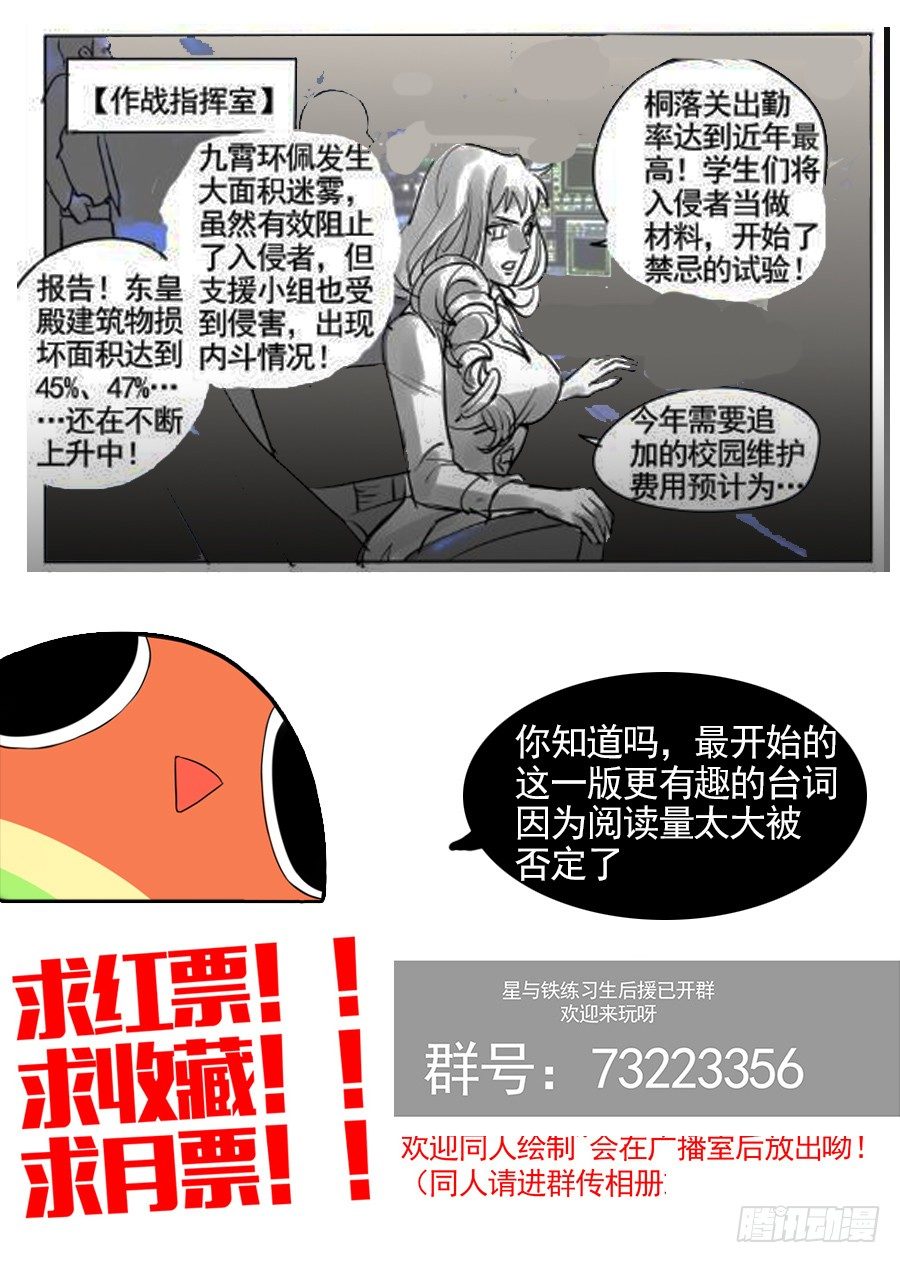 86.交战（2）-第86话