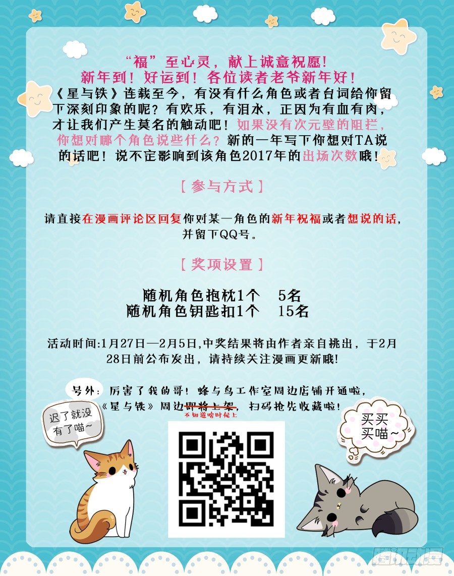 88.交战（4）-第88话