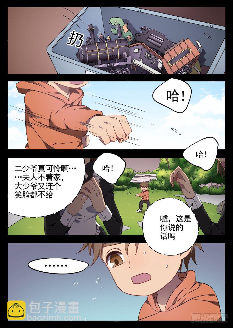 90.何去何从-第90话