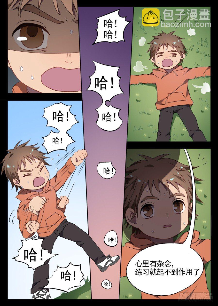 90.何去何从-第90话