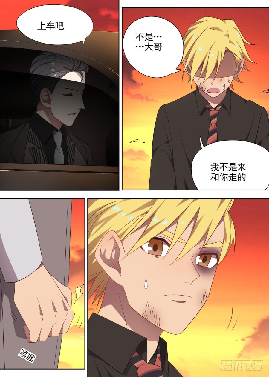 92.无法追随的脚步-第92话