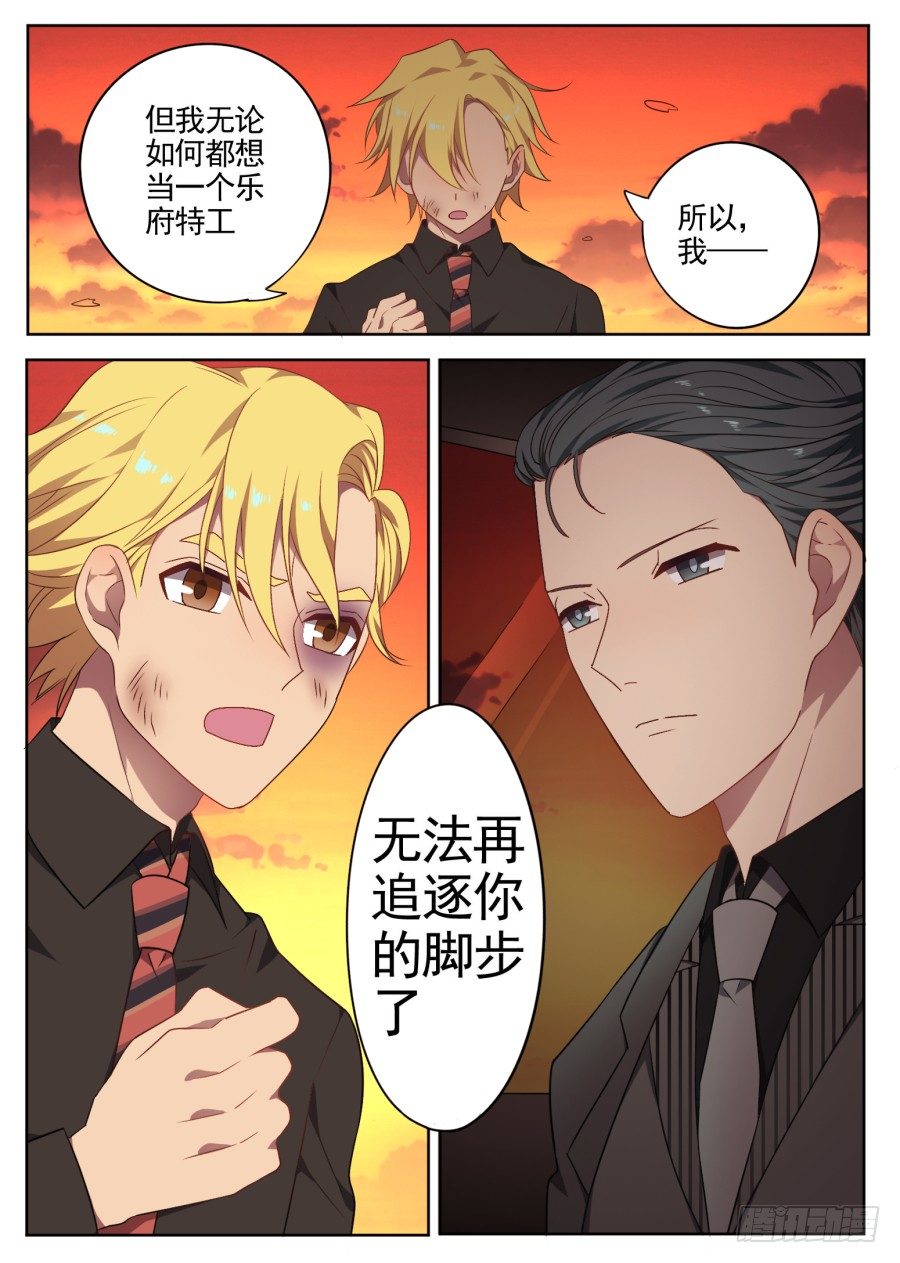 92.无法追随的脚步-第92话