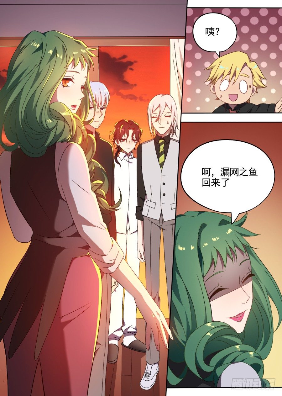 92.无法追随的脚步-第92话