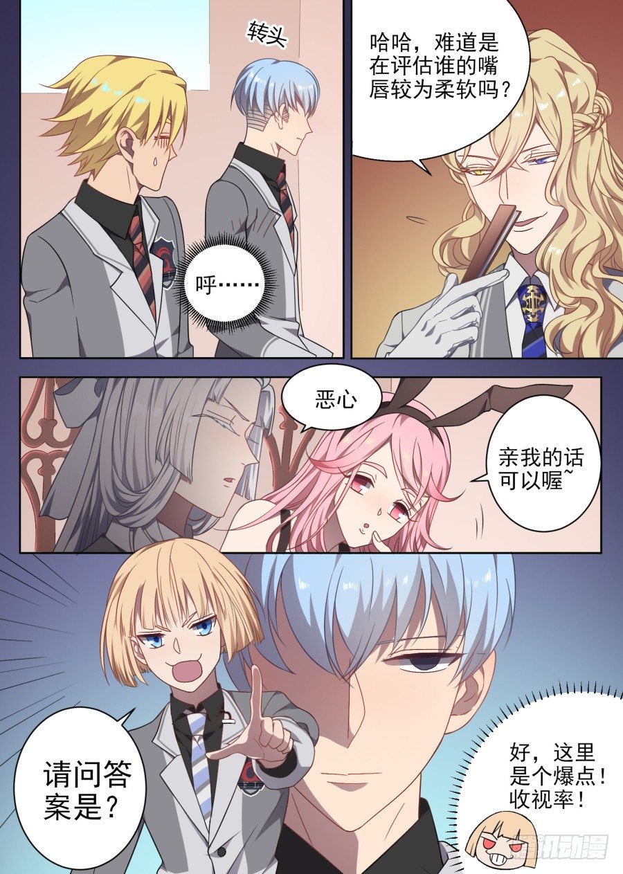 96.番外（2）-第96话