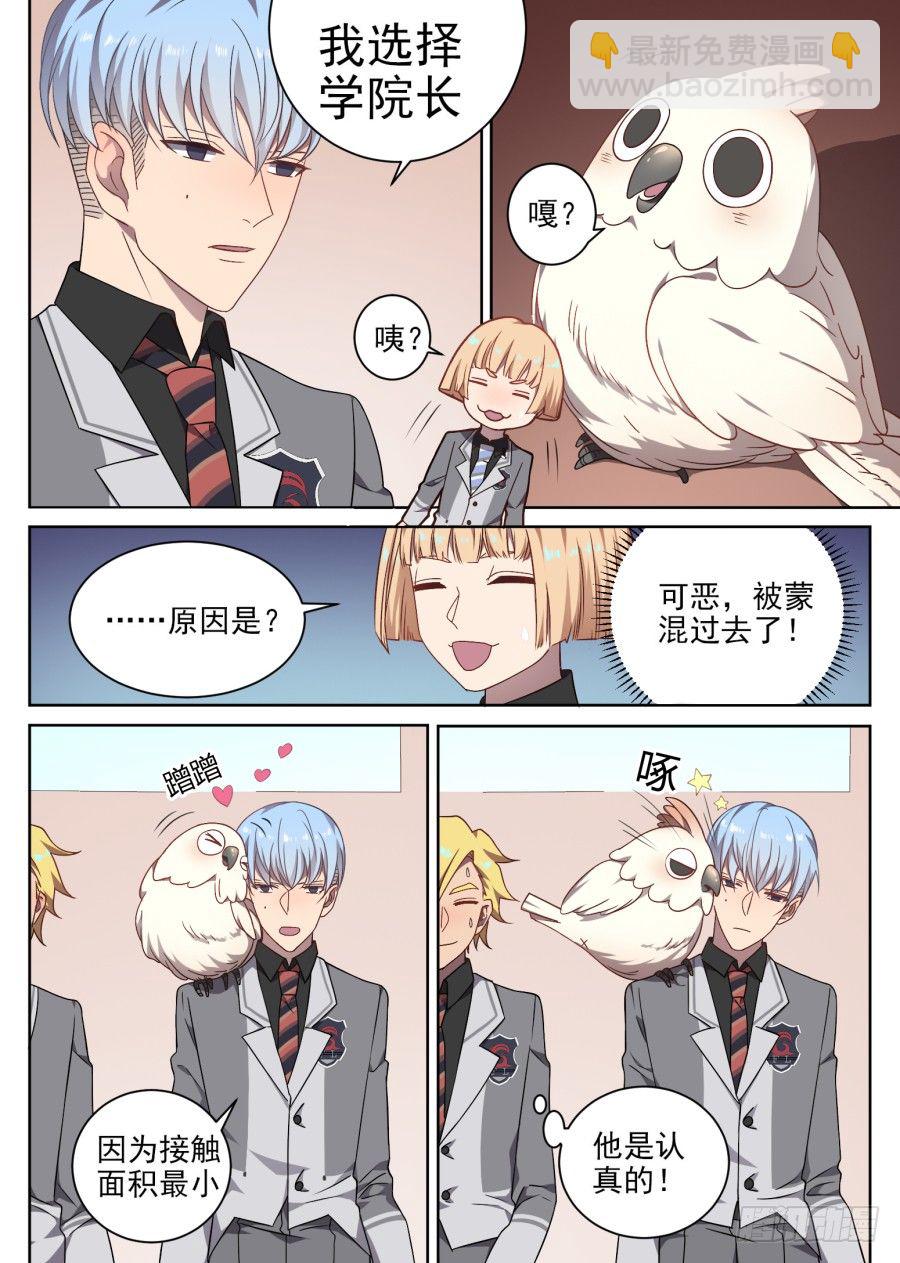 96.番外（2）-第96话