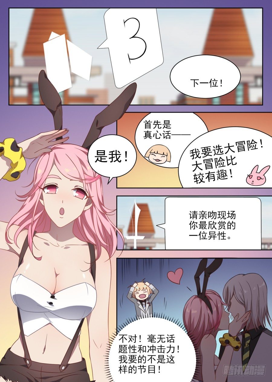 96.番外（2）-第96话