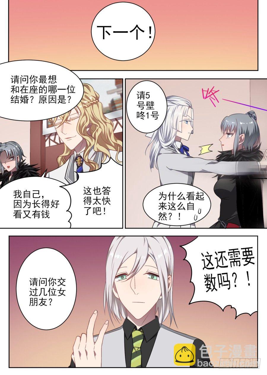 96.番外（2）-第96话