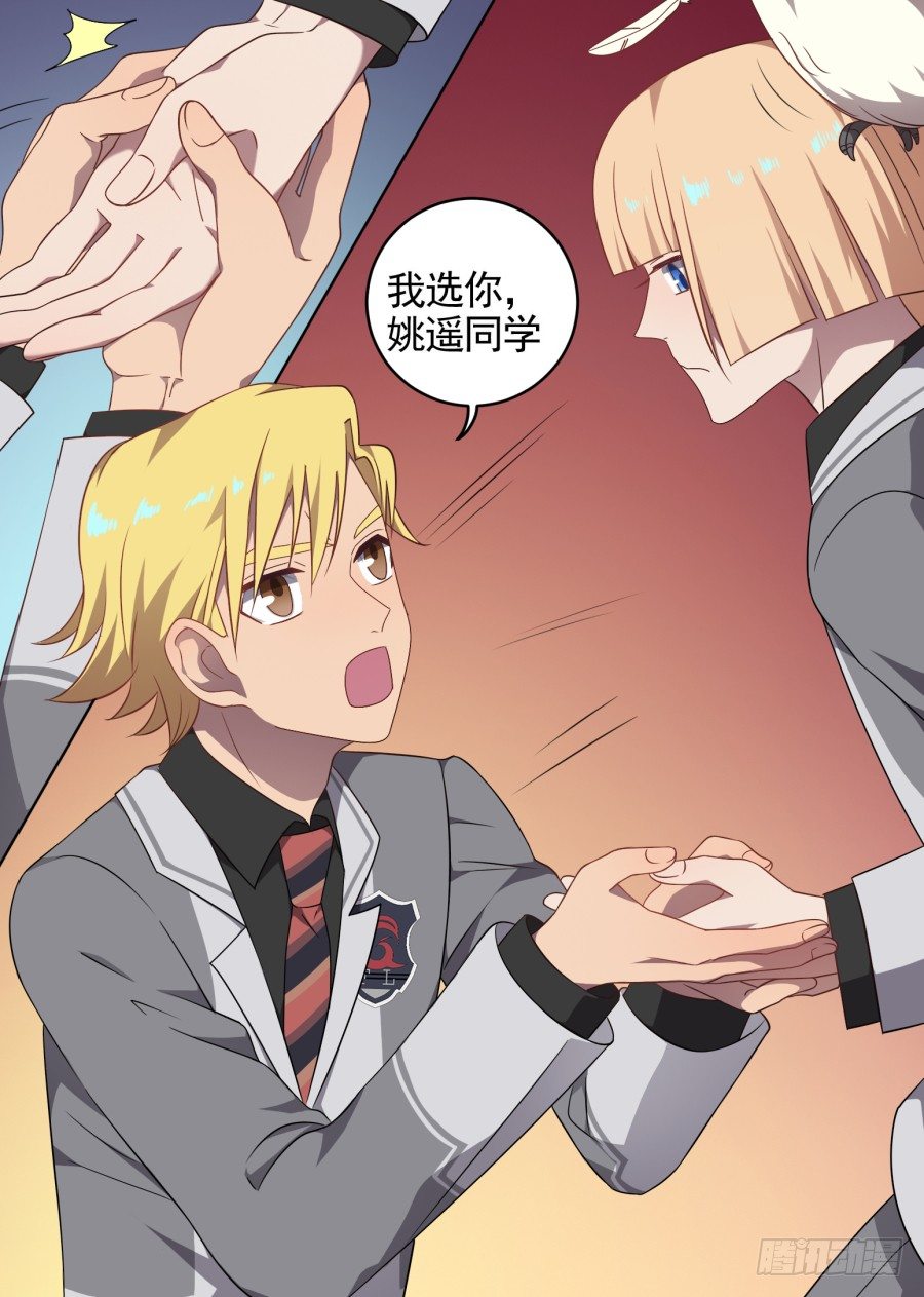 98.番外（4）-第98话