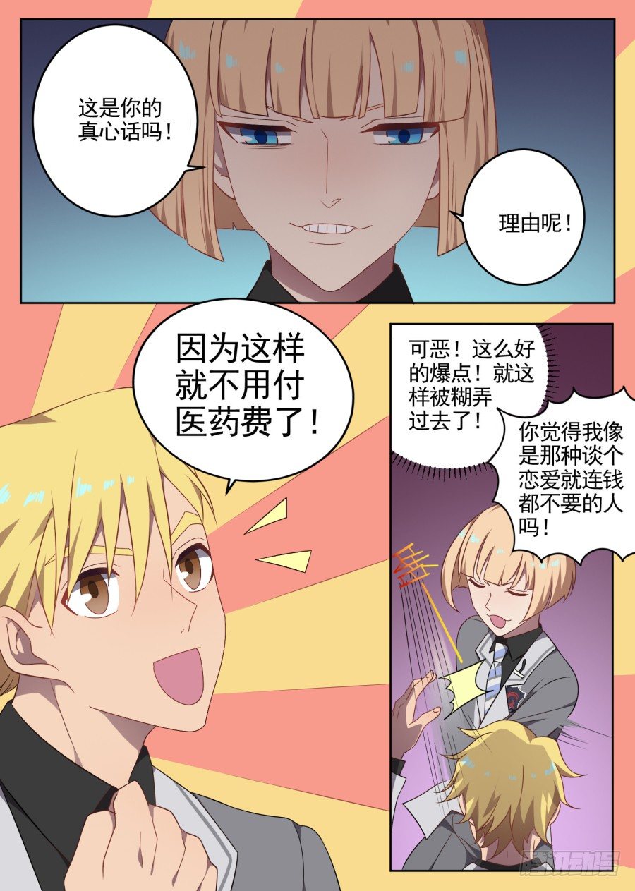 98.番外（4）-第98话