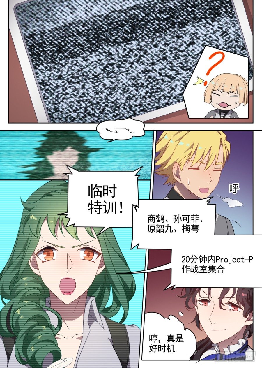 98.番外（4）-第98话