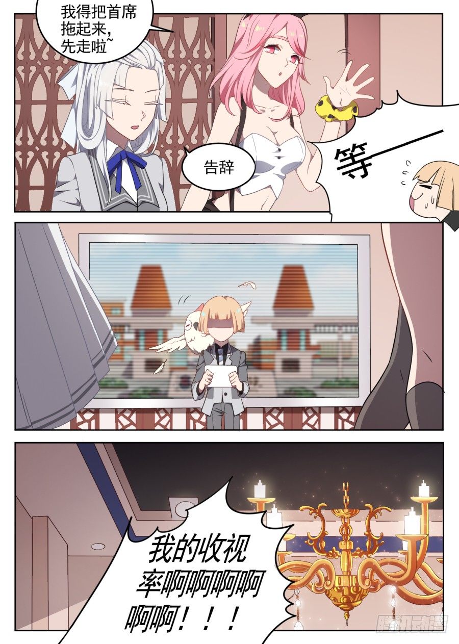 98.番外（4）-第98话