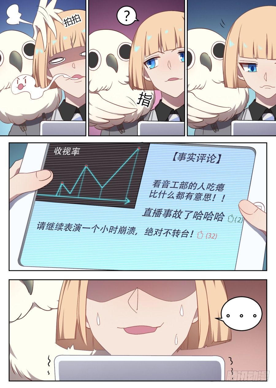 98.番外（4）-第98话