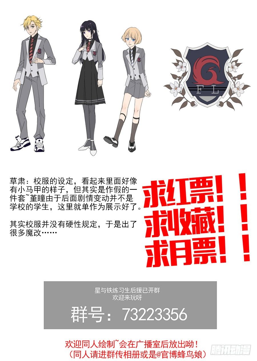 100.番外2（2）-第100话