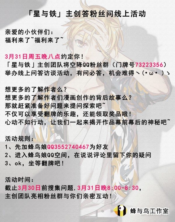 100.番外2（2）-第100话